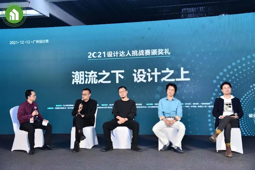 首届健康家居美学大会暨2021佛山市健康家居材料协会年会成功召开！(图7)