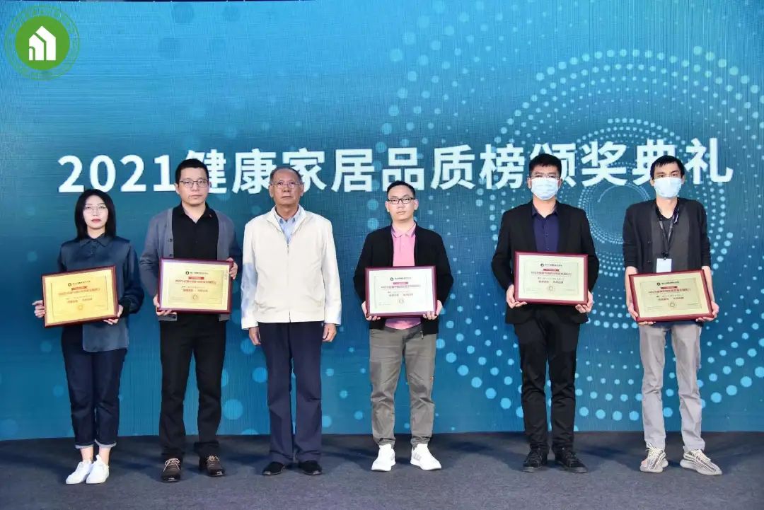 首届健康家居美学大会暨2021佛山市健康家居材料协会年会成功召开！(图14)