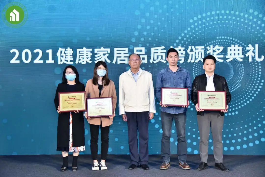 首届健康家居美学大会暨2021佛山市健康家居材料协会年会成功召开！(图15)