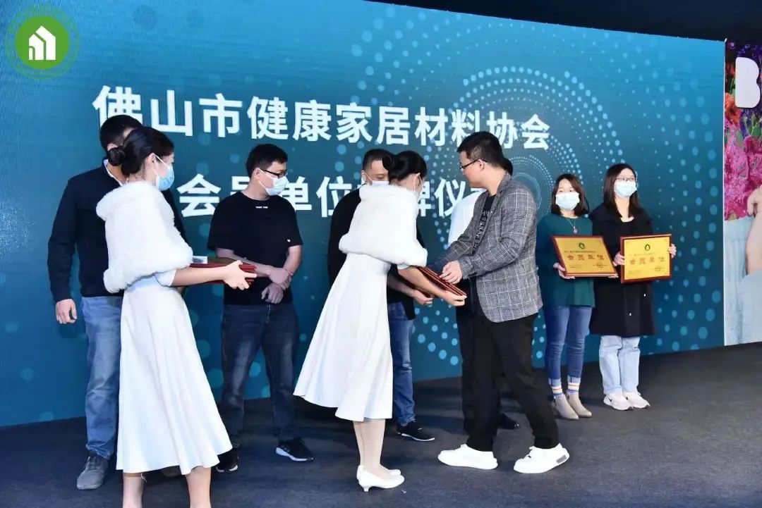首届健康家居美学大会暨2021佛山市健康家居材料协会年会成功召开！(图24)