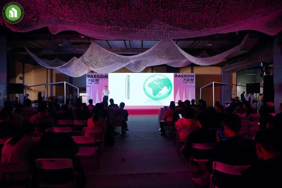 协会资讯|2023健康家居美学大会暨佛山市健康家居材料协会交流大会成功举办！(图9)