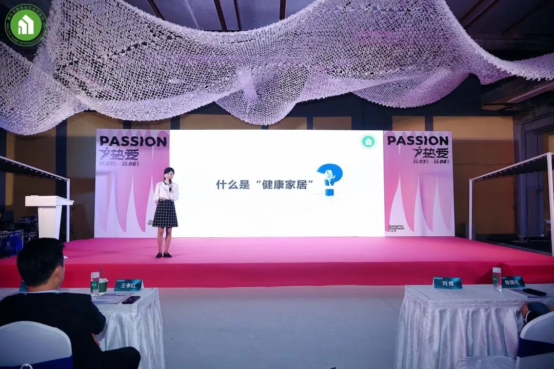 协会资讯|2023健康家居美学大会暨佛山市健康家居材料协会交流大会成功举办！(图12)