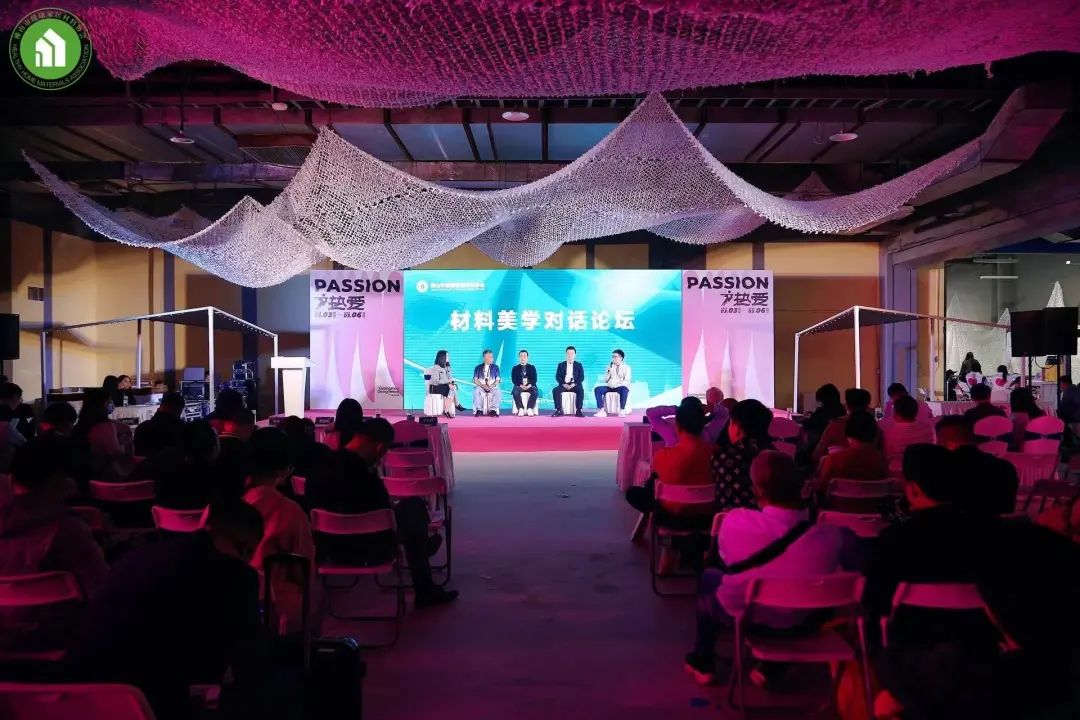 协会资讯|2023健康家居美学大会暨佛山市健康家居材料协会交流大会成功举办！(图19)