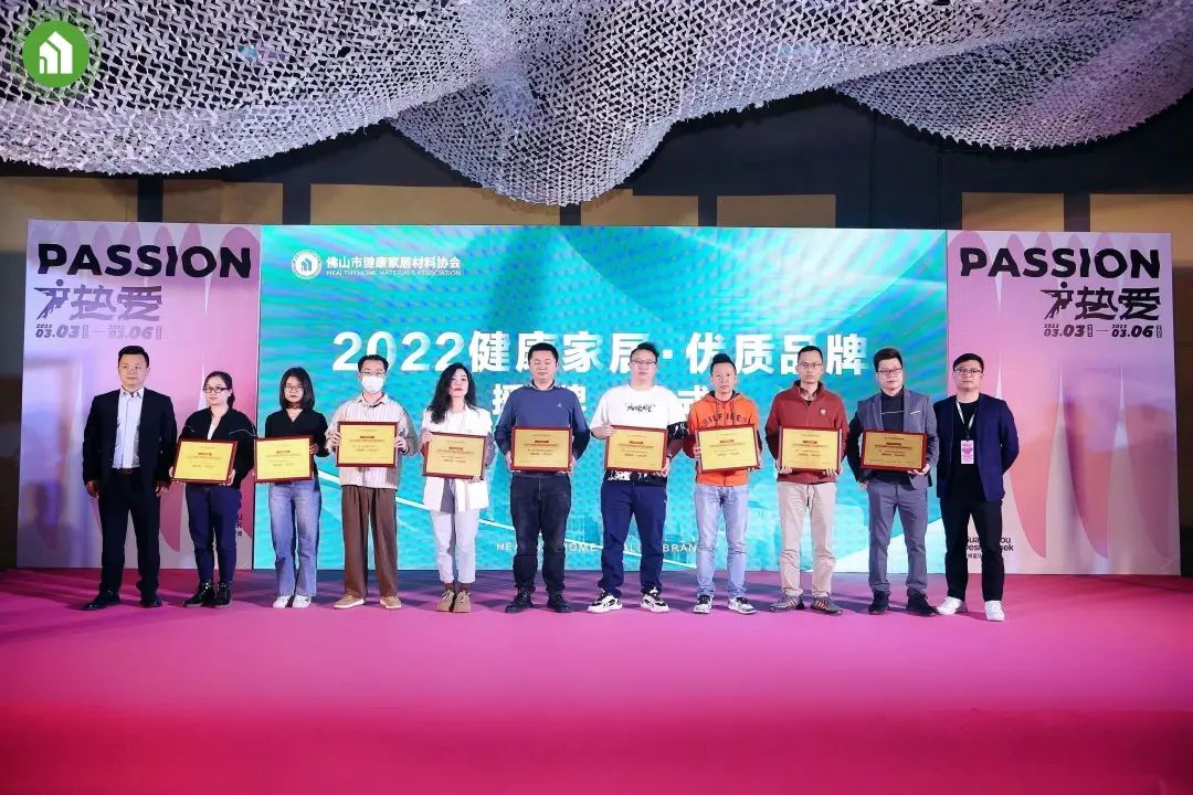 协会资讯|2023健康家居美学大会暨佛山市健康家居材料协会交流大会成功举办！(图24)