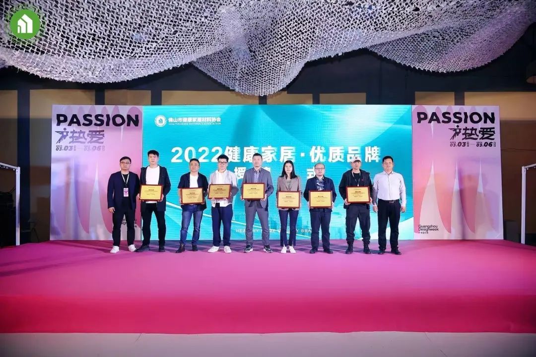 协会资讯|2023健康家居美学大会暨佛山市健康家居材料协会交流大会成功举办！(图25)