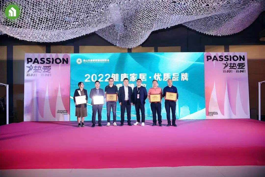 协会资讯|2023健康家居美学大会暨佛山市健康家居材料协会交流大会成功举办！(图26)