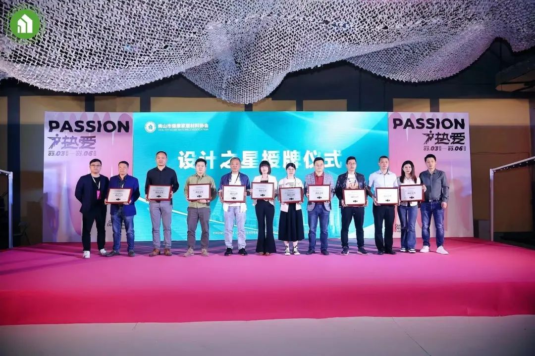 协会资讯|2023健康家居美学大会暨佛山市健康家居材料协会交流大会成功举办！(图31)