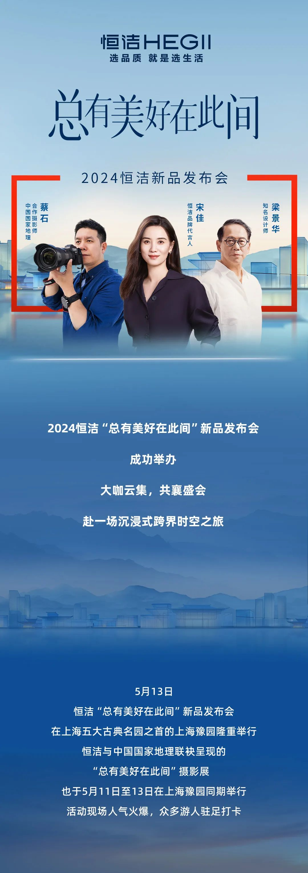 会员推荐 丨恒洁卫浴:恒洁“品质生活”全卫空间解决方案惊艳绽放2024 KBC(图2) 会员推荐 丨恒洁卫浴:恒洁“品质生活”全卫空间解决方案惊艳绽放2024 KBC(图2)