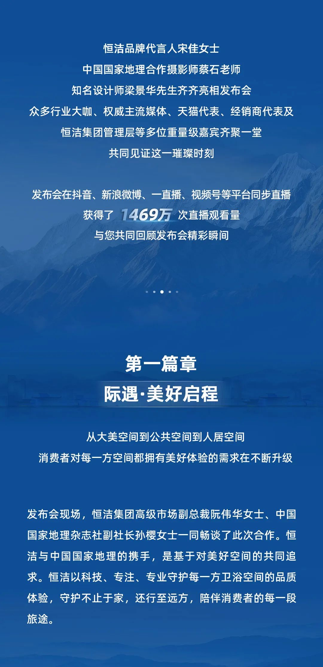 会员推荐 丨恒洁卫浴:恒洁“品质生活”全卫空间解决方案惊艳绽放2024 KBC(图3) 会员推荐 丨恒洁卫浴:恒洁“品质生活”全卫空间解决方案惊艳绽放2024 KBC(图3)