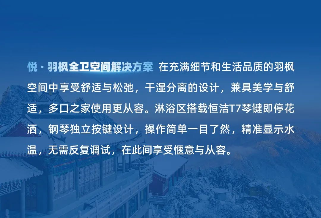 会员推荐 丨恒洁卫浴:恒洁“品质生活”全卫空间解决方案惊艳绽放2024 KBC(图8) 会员推荐 丨恒洁卫浴:恒洁“品质生活”全卫空间解决方案惊艳绽放2024 KBC(图8)