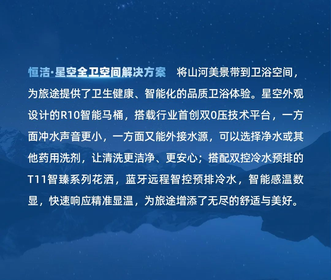 会员推荐 丨恒洁卫浴:恒洁“品质生活”全卫空间解决方案惊艳绽放2024 KBC(图10) 会员推荐 丨恒洁卫浴:恒洁“品质生活”全卫空间解决方案惊艳绽放2024 KBC(图10)