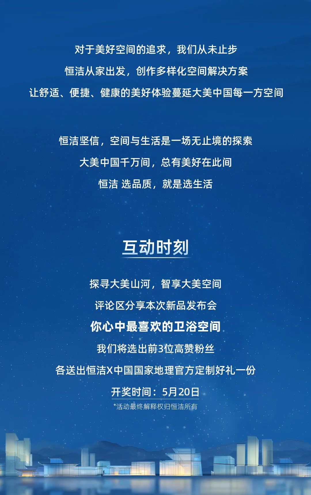会员推荐 丨恒洁卫浴:恒洁“品质生活”全卫空间解决方案惊艳绽放2024 KBC(图21) 会员推荐 丨恒洁卫浴:恒洁“品质生活”全卫空间解决方案惊艳绽放2024 KBC(图21)