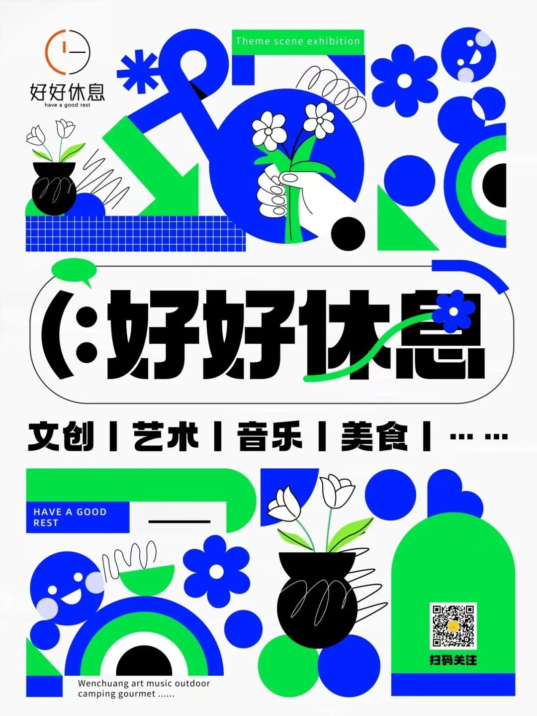 超级策展 |超级健康| 关注健康人居生活与新材应用!12月6-9日广州设计周见!(图5) 超级策展 |超级健康| 关注健康人居生活与新材应用!12月6-9日广州设计周见!(图5)
