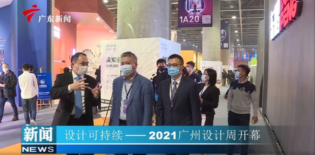 健康家居精品廊丨2025广州设计周同期专题展，开启无限商机！(图21)