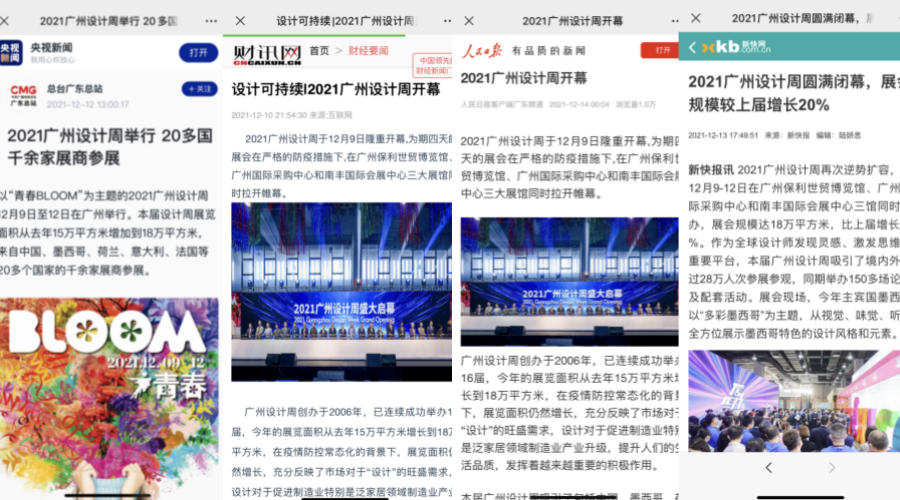 健康家居精品廊丨2025广州设计周同期专题展，开启无限商机！(图20)