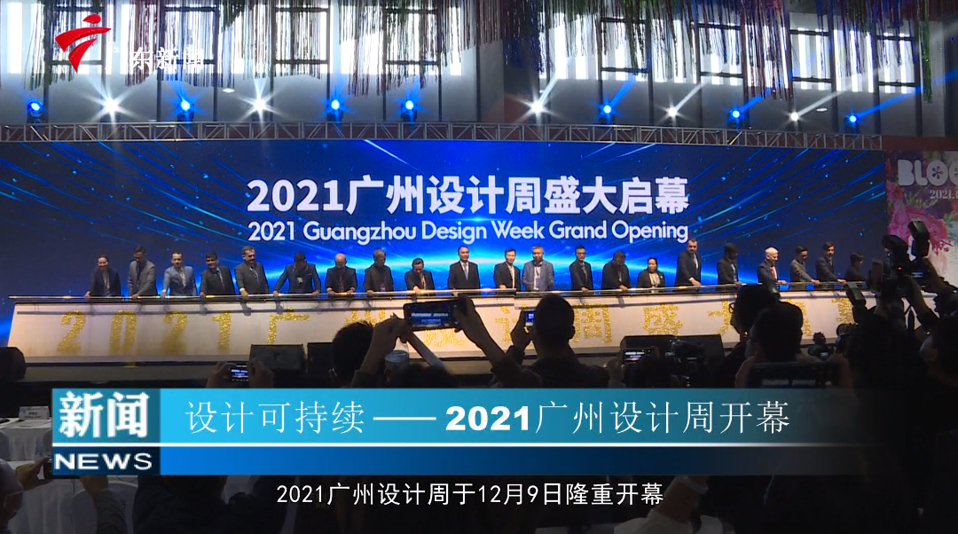 健康家居精品廊丨2025广州设计周同期专题展，开启无限商机！(图19)