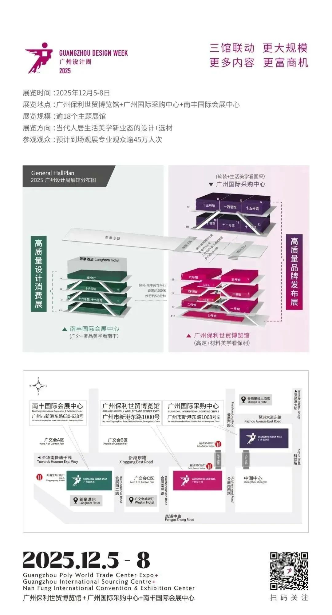 健康家居精品廊丨2025广州设计周同期专题展，开启无限商机！(图22)