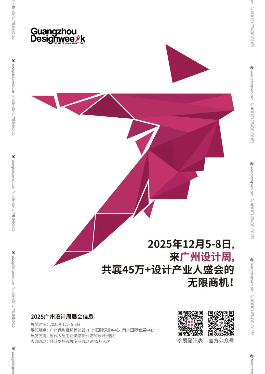 健康家居精品廊丨2025广州设计周同期专题展，开启无限商机！(图23)